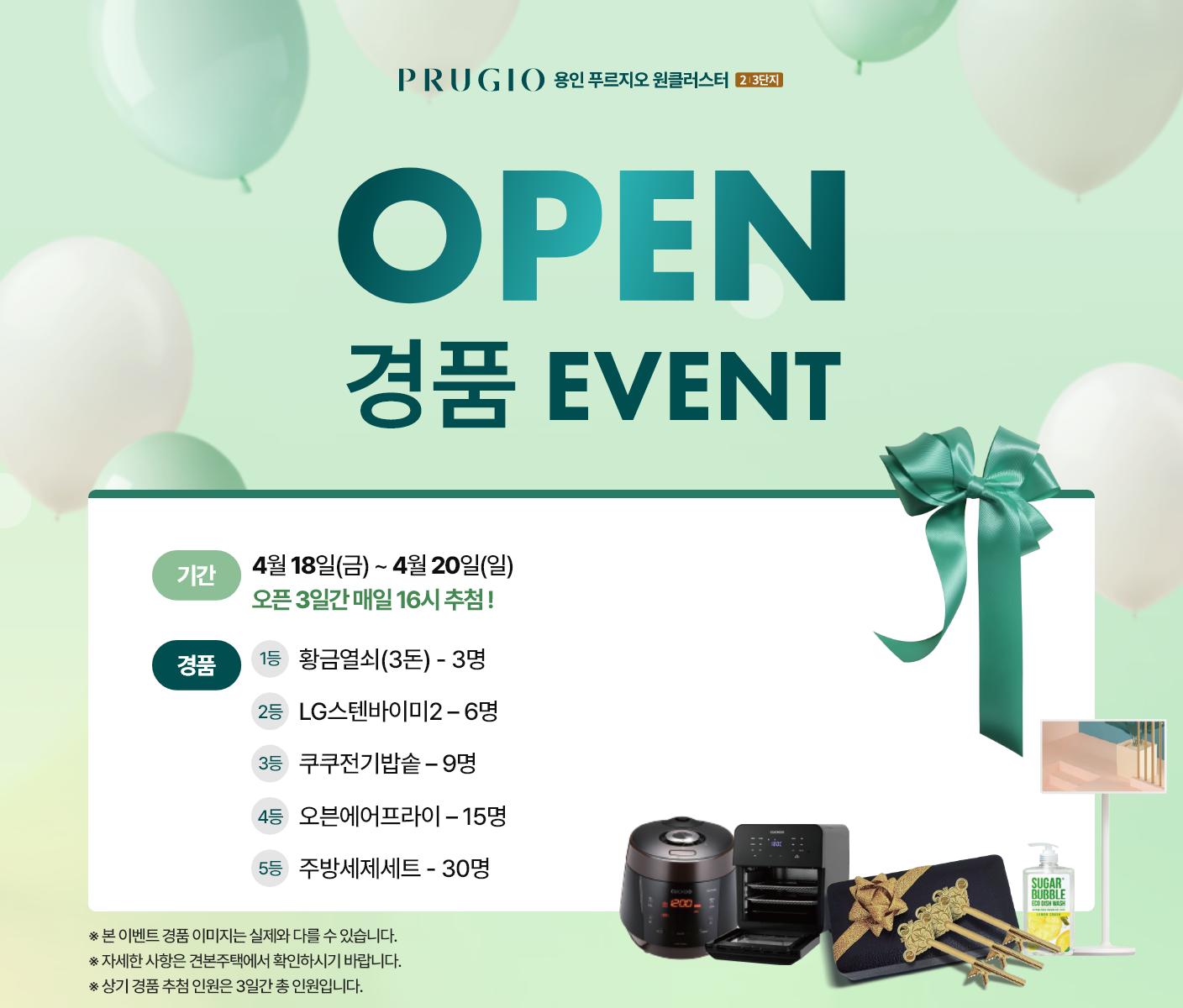 event_250416_01