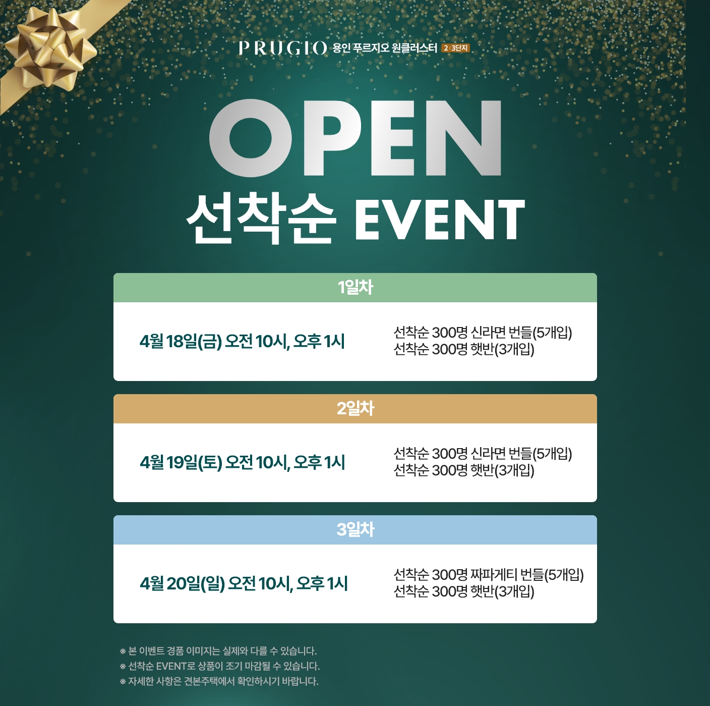event_250416_02