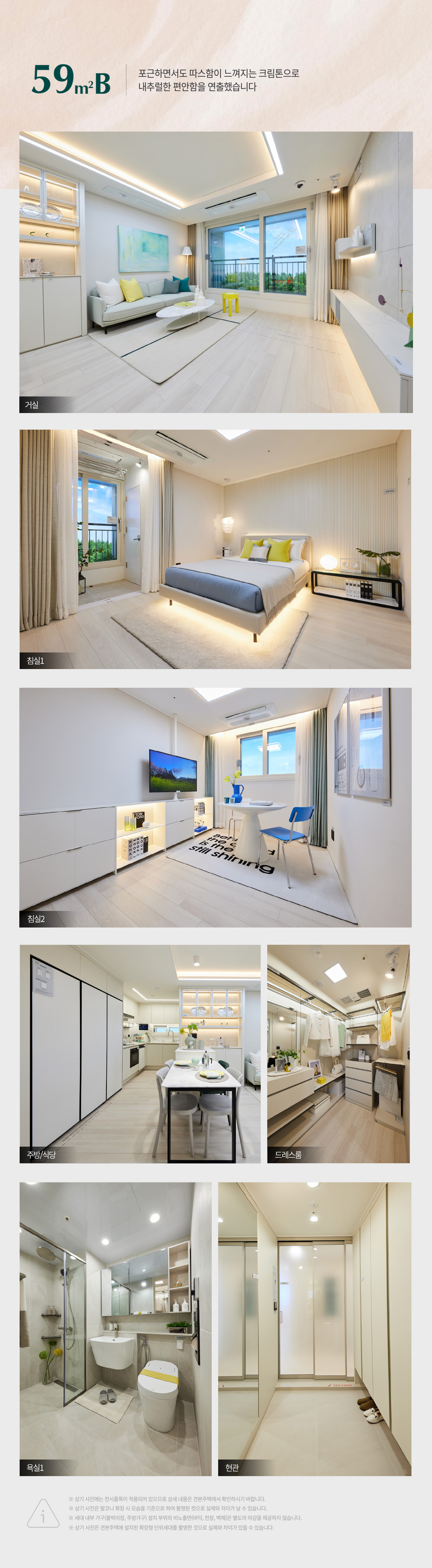 interior_59b