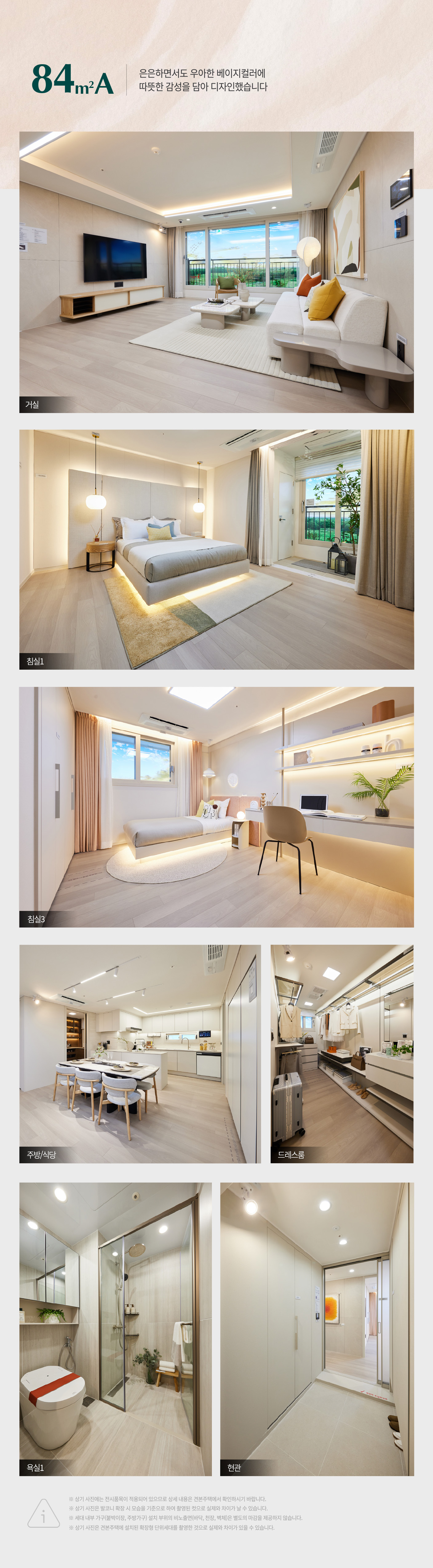 interior_84a
