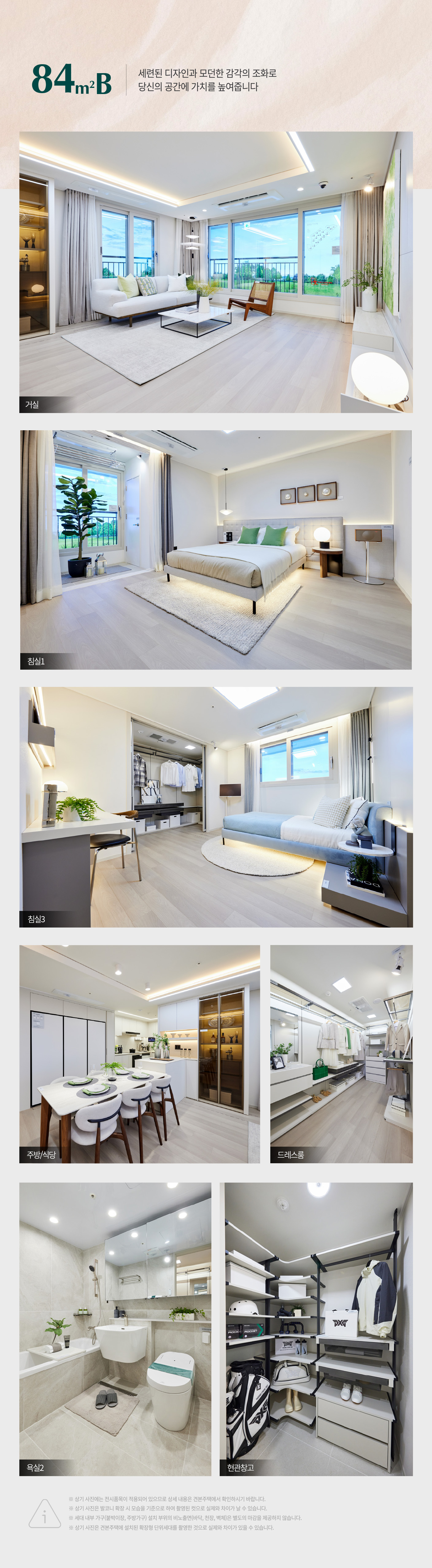 interior_84b