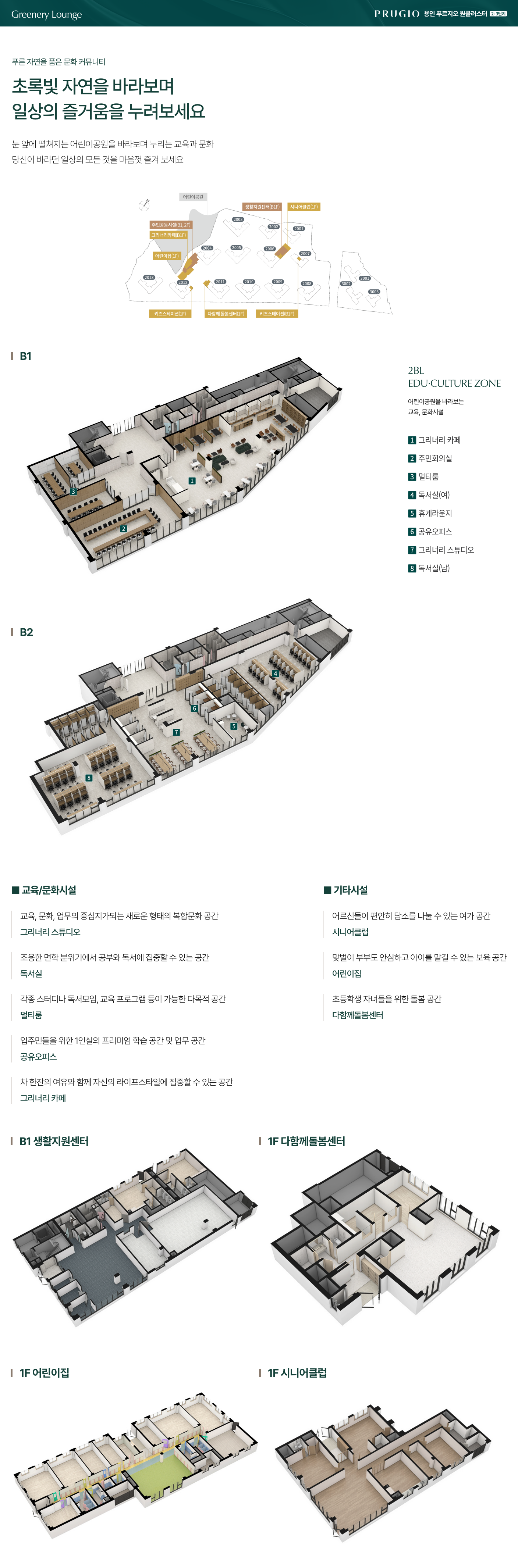 lounge_02